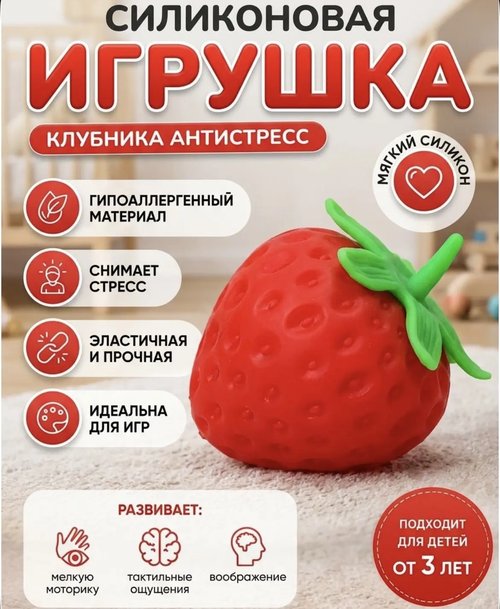 2018-1 Клубника антистресс