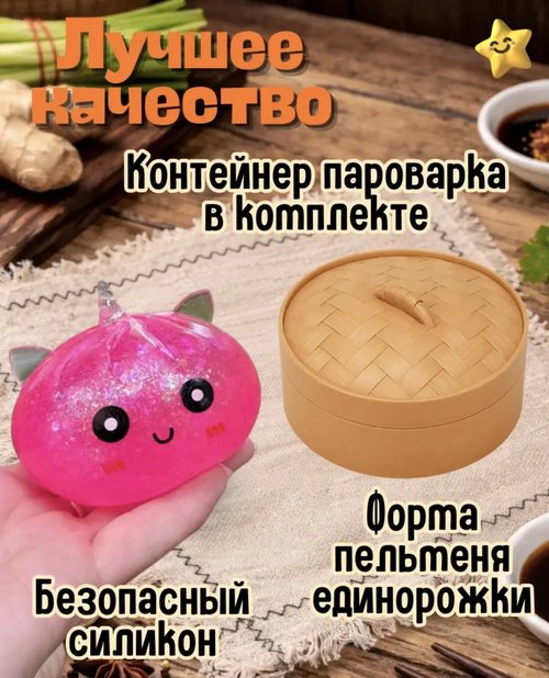 19098 Хинкаль единорог антистресс