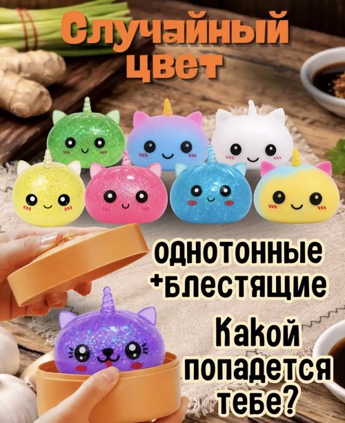 19098 Хинкаль единорог антистресс