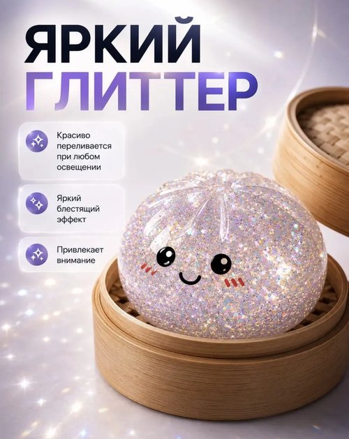 1764-1 Хинкаль перламутр антистресс