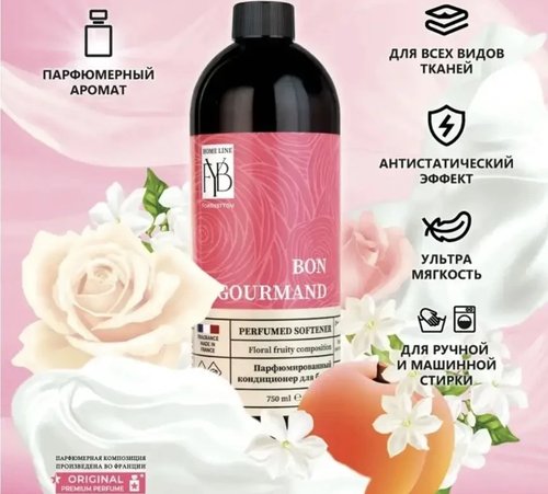2132 Кондиционер для белья парфюмированный, For best you, 750 мл, в ассортименте