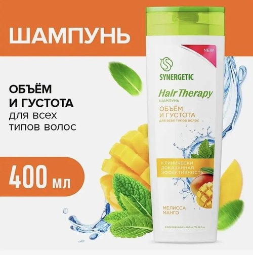 2144 Шампунь Synergetic Hair Therapy в ассортименте,400мл
