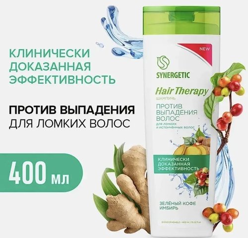 2144 Шампунь Synergetic Hair Therapy в ассортименте,400мл