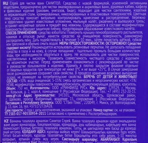 2149 Чистящее средство "Антиналёт", MASTER EFFECT, 750 мл