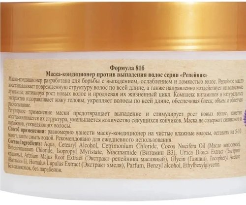 2155 Маска для волос, Floresan, 450 мл, в ассортименте