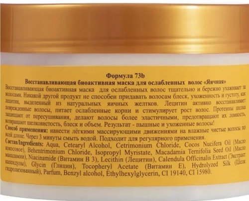 2155 Маска для волос, Floresan, 450 мл, в ассортименте