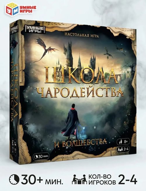 359290 Настольная игра "Школа чародейства"