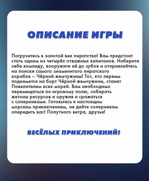 353205 Настольная игра " Пираты"