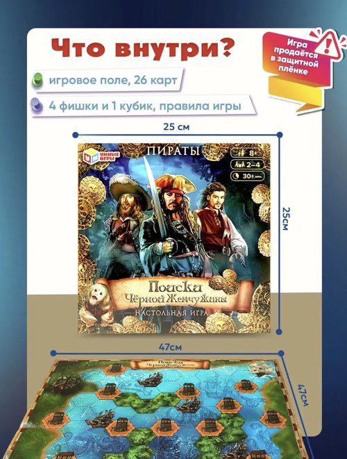 353205 Настольная игра " Пираты"