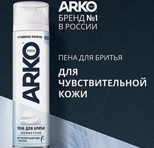 2168 Пена для бритья Arko Men,200мл в ассортименте.