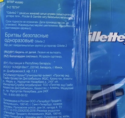 2179 Станок для бритья одноразовый, Rapira Sprint, 5 шт.