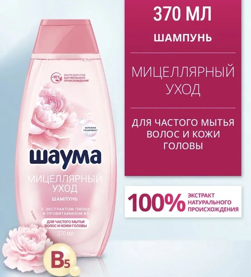 2187 Шампунь Шаума в ассортименте ,370 мл