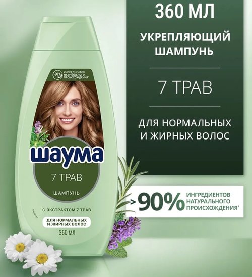 2187 Шампунь Шаума в ассортименте ,370 мл
