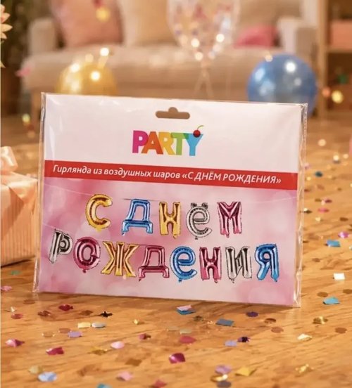 2190 Гирлянда из воздушных шаров "С днём рождения", Party, в ассортименте