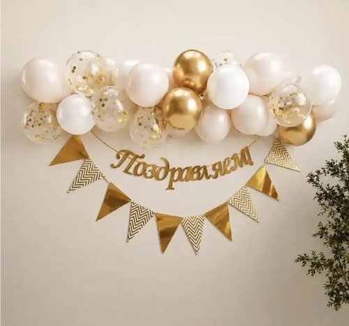 2192 Декорация для праздников, Party, в ассортименте