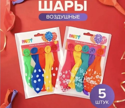 2200 Шары воздушные, Party, 5 шт., в ассортименте.