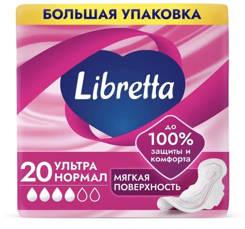 2222 Прокладки Libretta Ультра Нормал 20шт.