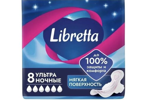 2229 Прокладки Libretta Ультра Ночная защита гигиенические 8шт.