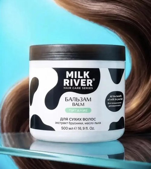 2282 Бальзам для волос Milk River, в ассортименте,500мл