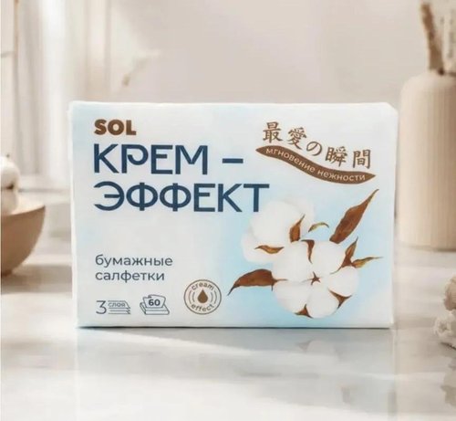 2285 Салфетки бумажные "Крем-эффект", SOL, 3 слоя, 60 шт.