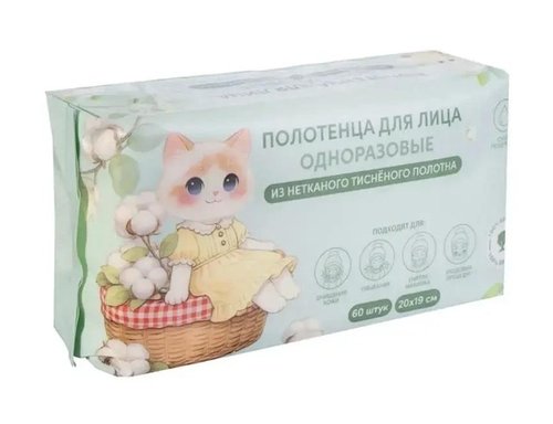 2286 Полотенца для лица одноразовые, 20x19 см, 60 шт.