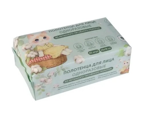 2286 Полотенца для лица одноразовые, 20x19 см, 60 шт.