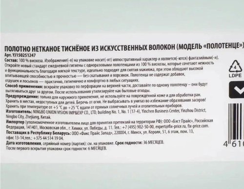 2286 Полотенца для лица одноразовые, 20x19 см, 60 шт.
