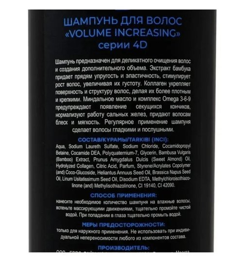 2287 Шампунь для волос "4D", ЕВРО ЛАЙН КОСМЕТИКС, 420 мл, в ассортименте