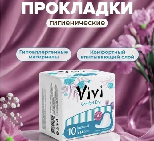 2309 Прокладки "Comfort", VIVI, 10 шт., в ассортименте