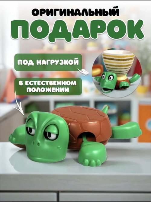 1808-3 подставка для кружки "Черепаха"