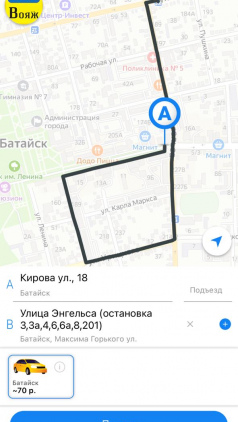 Скриншот приложения Дон Вояж